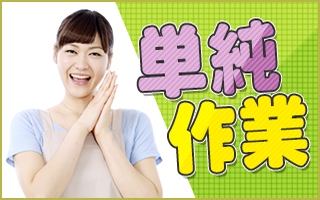 バイト先の写真